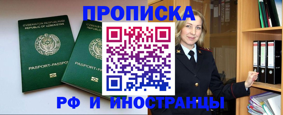 временная регистрация гарантия в Светлограде