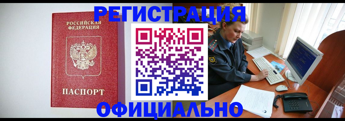 прописка поиск в Светлограде