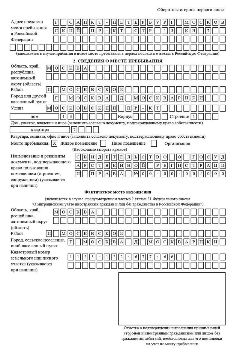 временная регистрация в Светлограде временная регистрация в Светлограде